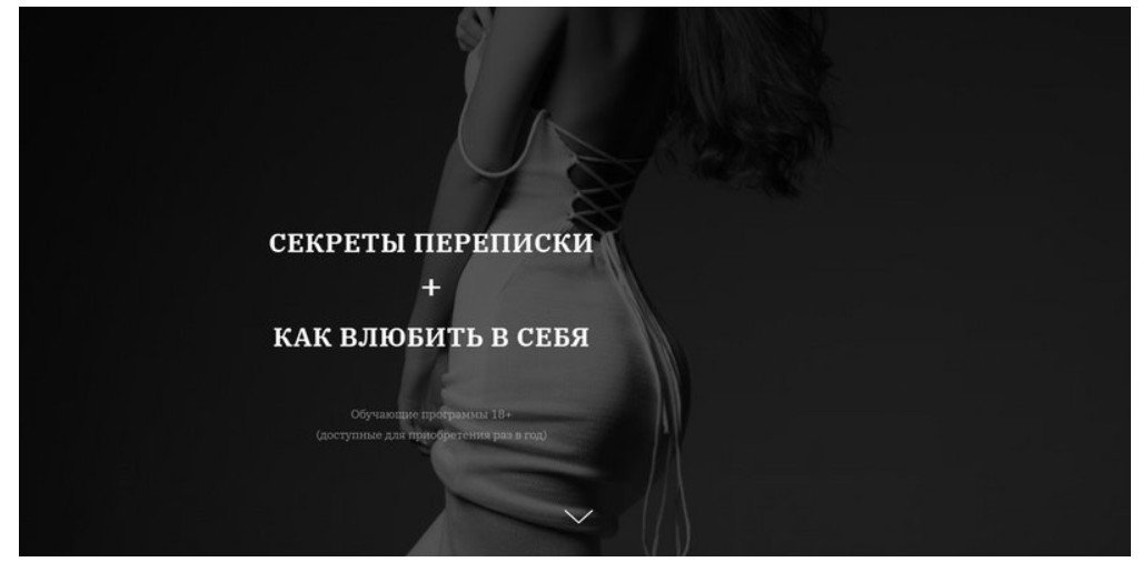 [vladislavatvs] Секреты переписки + Как влюбить в _0.jpg